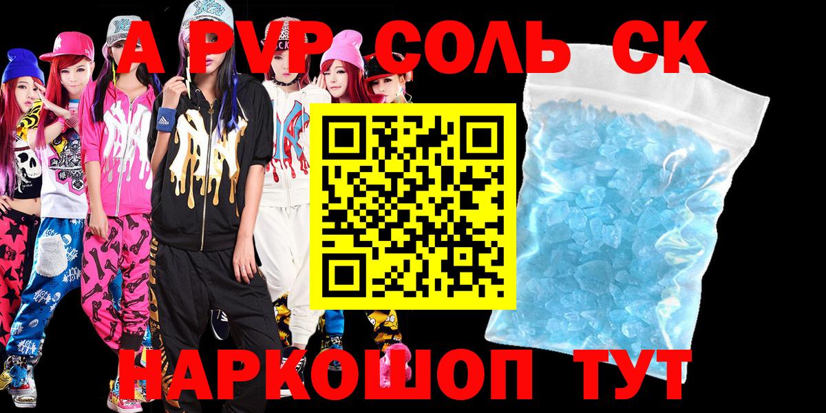 Alpha-PVP  А ПВП крисы CK  Alpha-PVP мука  Вход с VPN  Всеволожск 