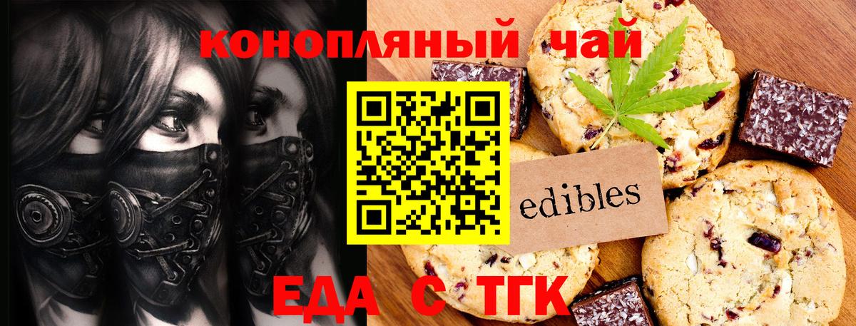 Печенье с ТГК конопля Всеволожск