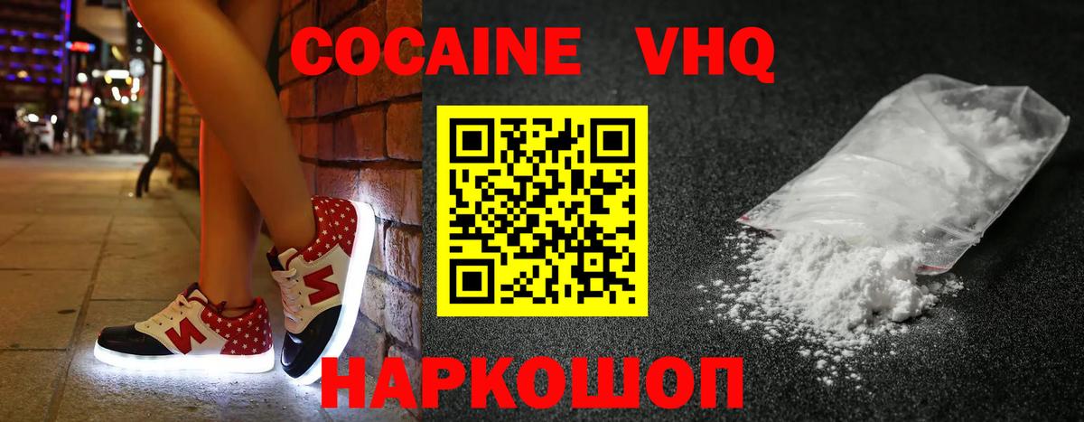 Всеволожск  Кокаин Колумбийский  Вход с VPN 