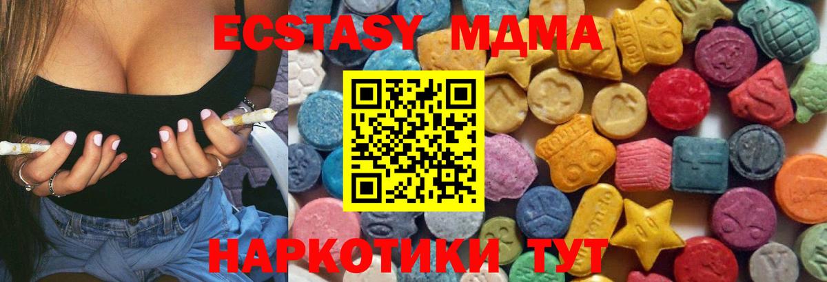 ЭКСТАЗИ MDMA  ЭКСТАЗИ  Всеволожск  Вход с VPN 