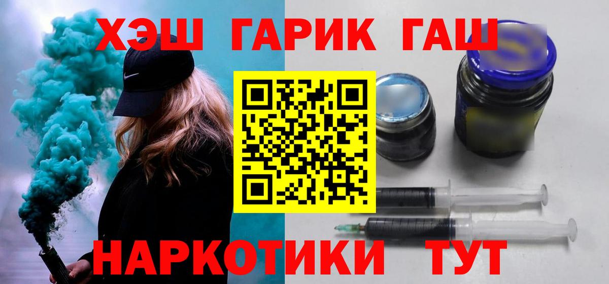 ГАШИШ  Вход с VPN  где купить   ГАШИШ Ice-O-Lator  Всеволожск 