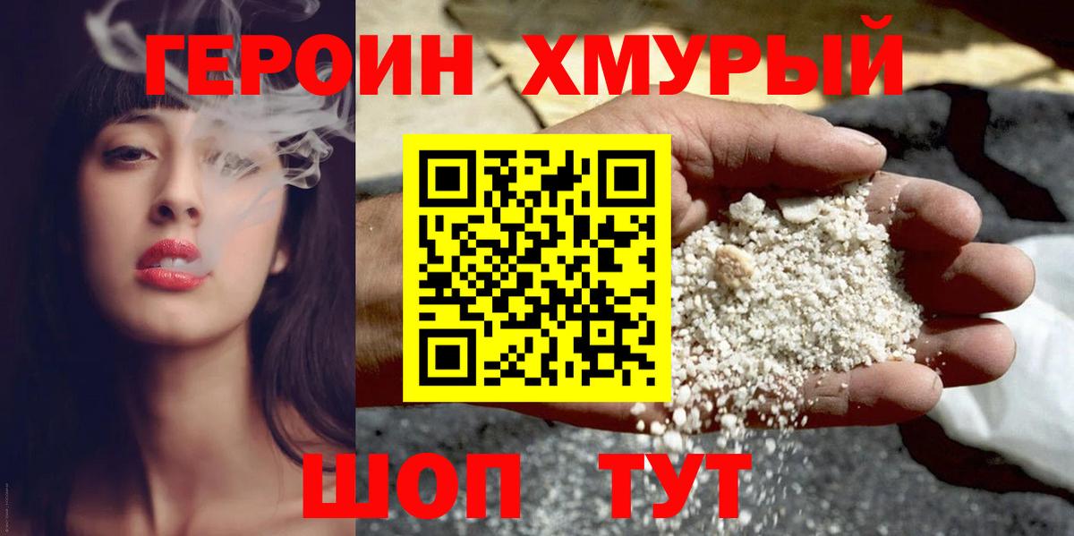 Всеволожск  Героин гречка  Вход с VPN 