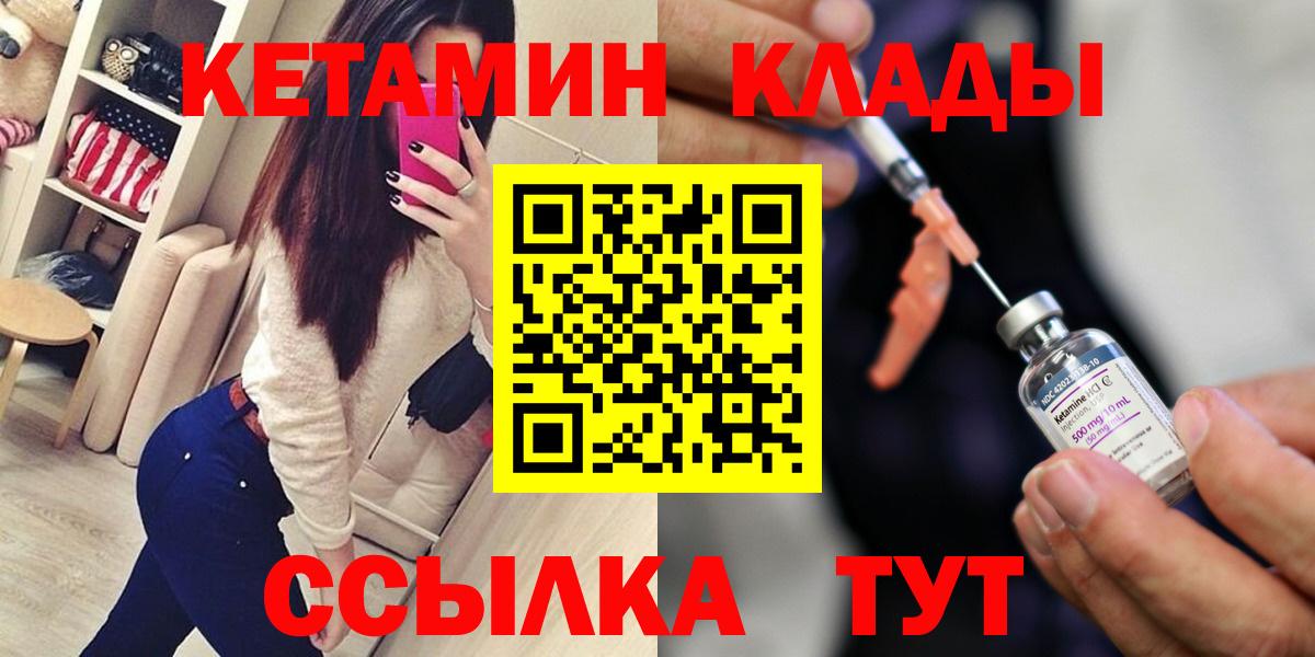 Всеволожск  Кетамин ketamine  Вход с VPN 