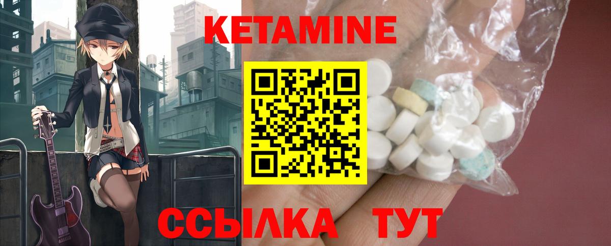 КЕТАМИН VHQ Всеволожск