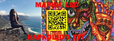 марки lsd Балашиха