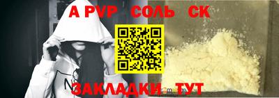 apvp Балахна