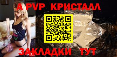 apvp Балахна