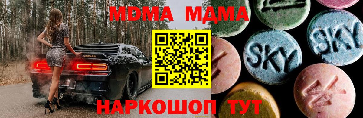 Всеволожск  MDMA молли  Вход с VPN  MDMA  МДМА crystal 