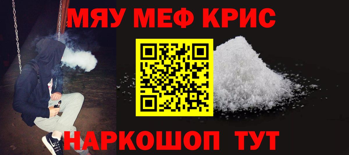МЯУ-МЯУ кристаллы  Меф  Всеволожск  Вход с VPN  что такое   МЯУ-МЯУ мяу мяу 