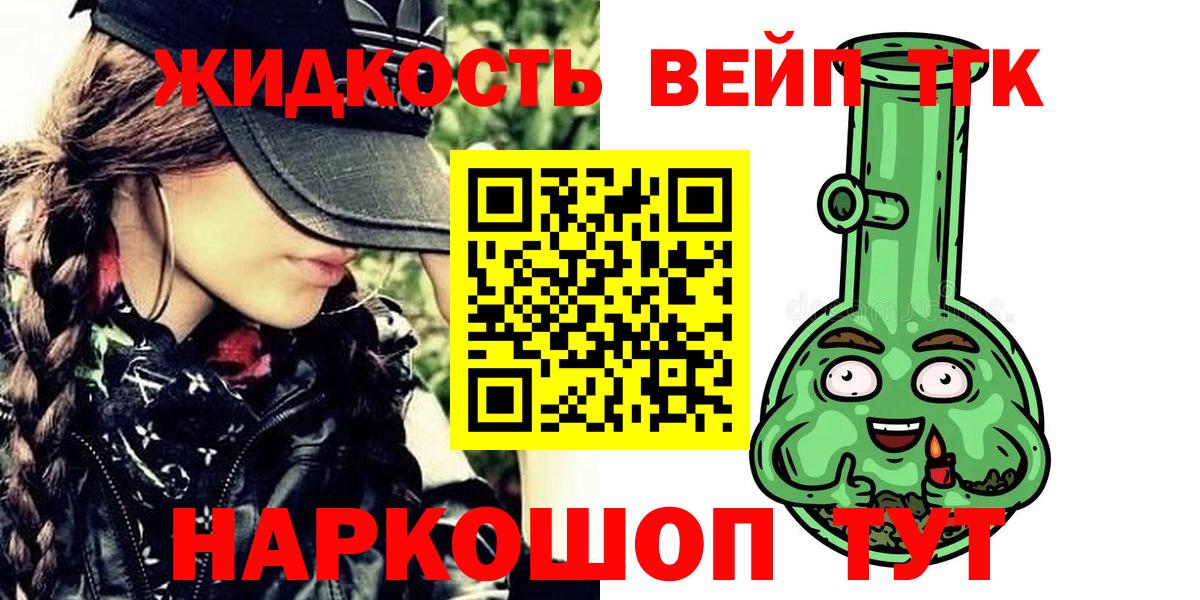 Всеволожск  ТГК концентрат  Вход с VPN  ТГК гашишное масло 